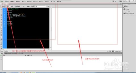HTML入門指南 開(kāi)發(fā)靜態(tài)網(wǎng)頁(yè)的工具與方法